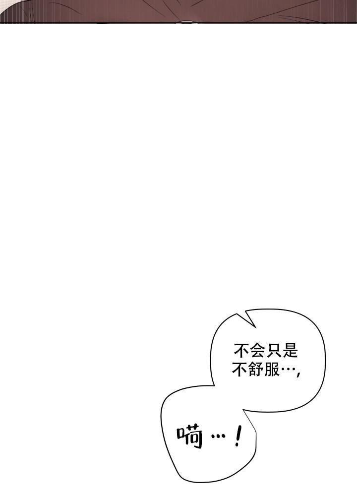  杀死爱的方法漫画,第8话3图