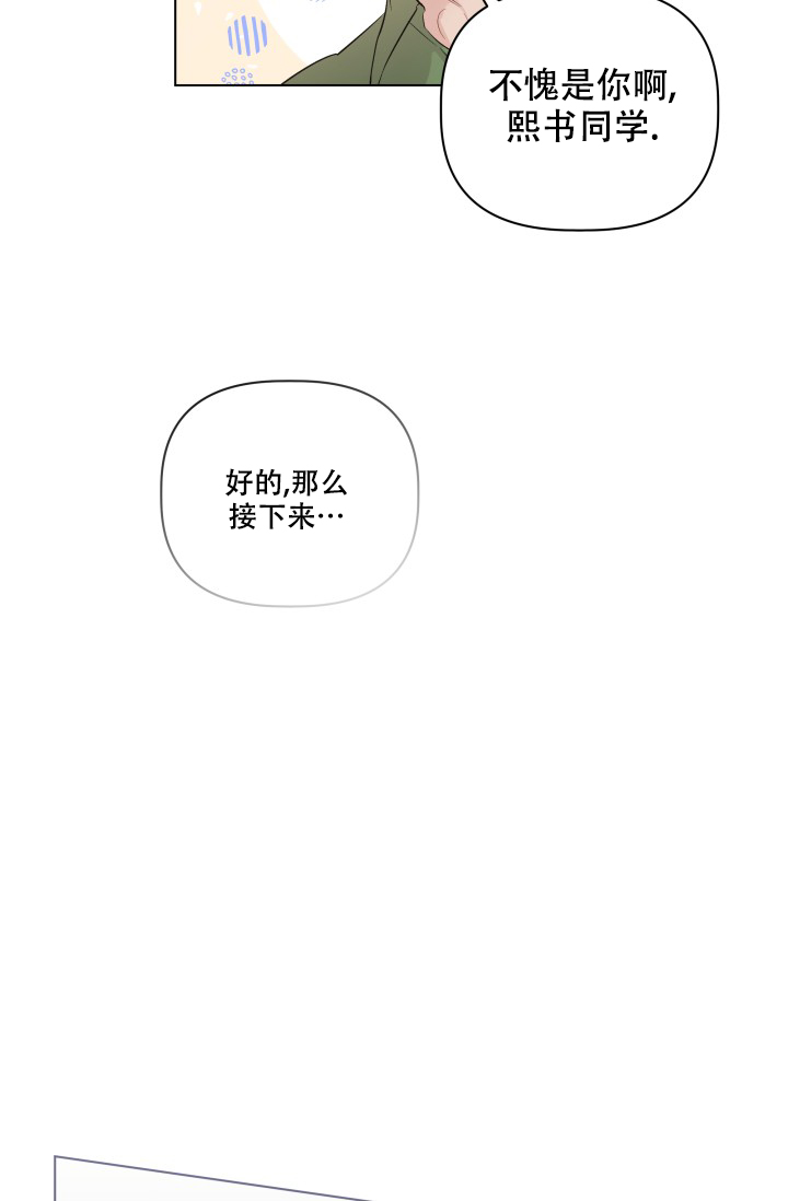  杀死爱的方法漫画,第1话5图