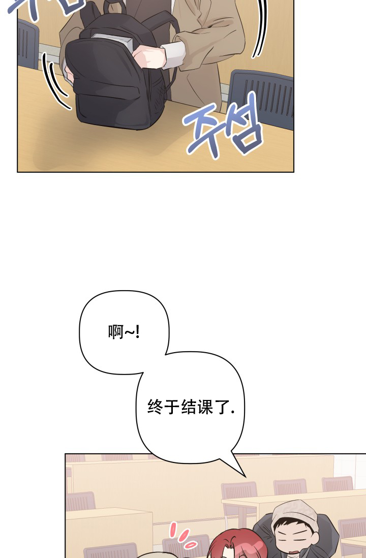  杀死爱的方法漫画,第1话3图