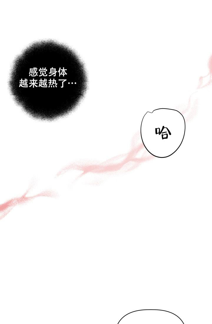  杀死爱的方法漫画,第8话5图