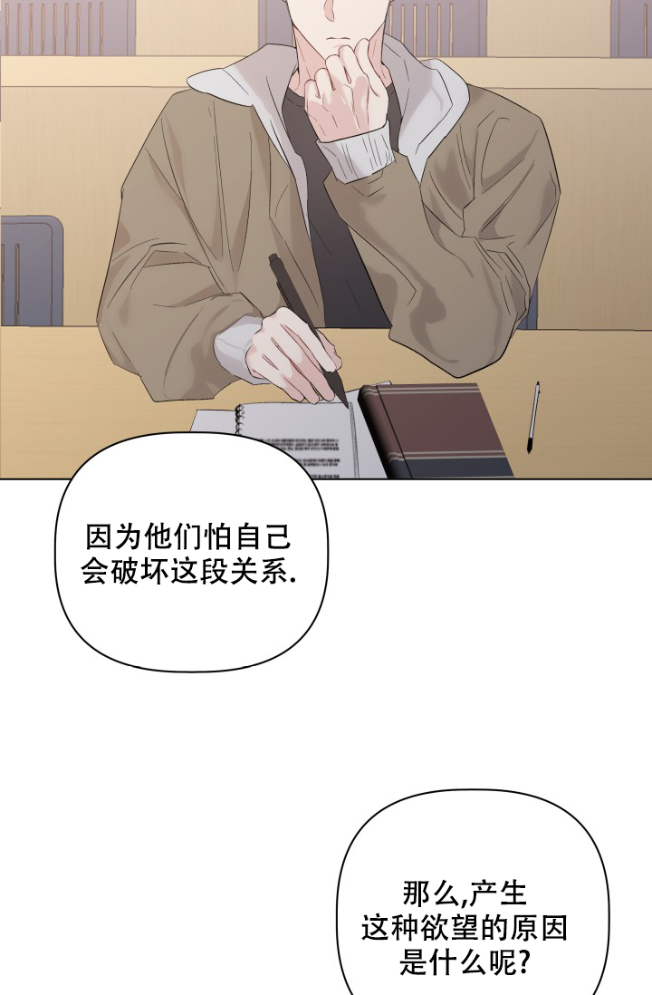  杀死爱的方法漫画,第1话4图