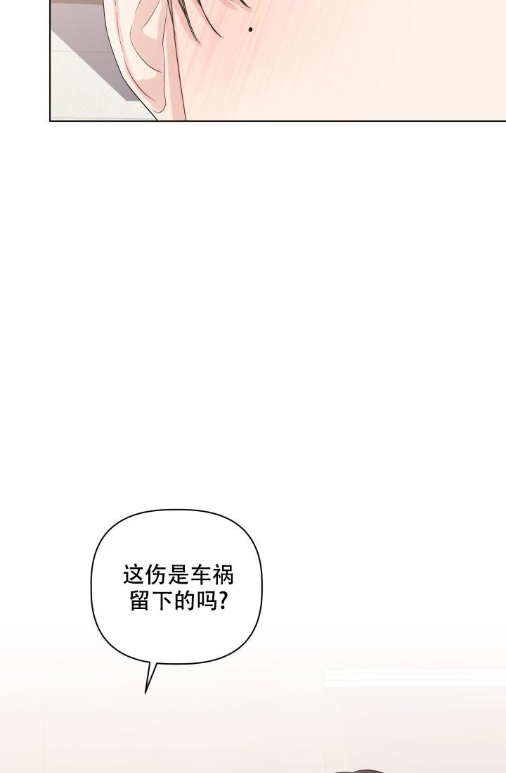  杀死爱的方法漫画,第10话4图