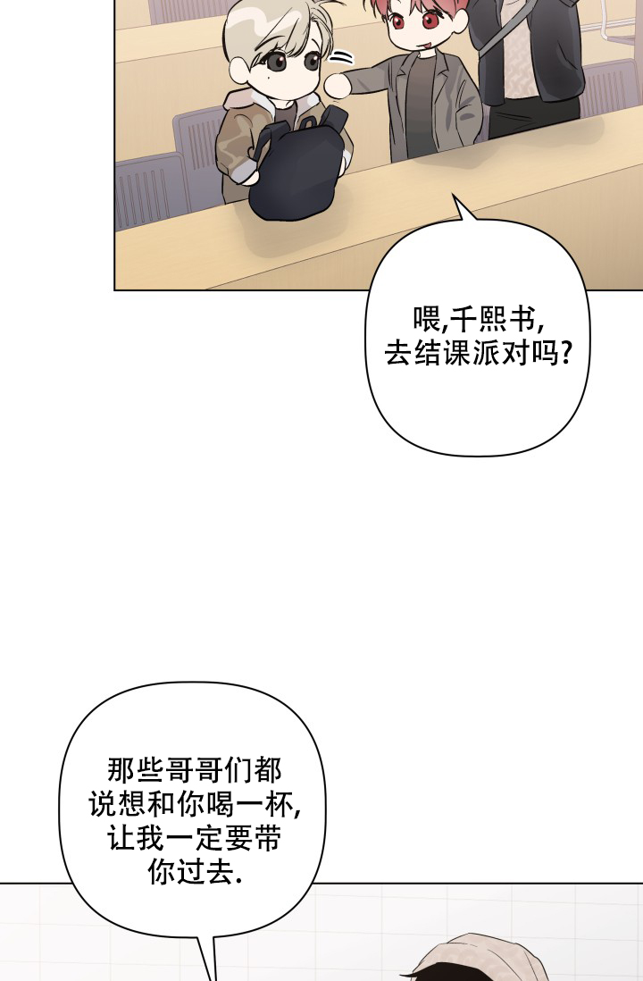  杀死爱的方法漫画,第1话4图