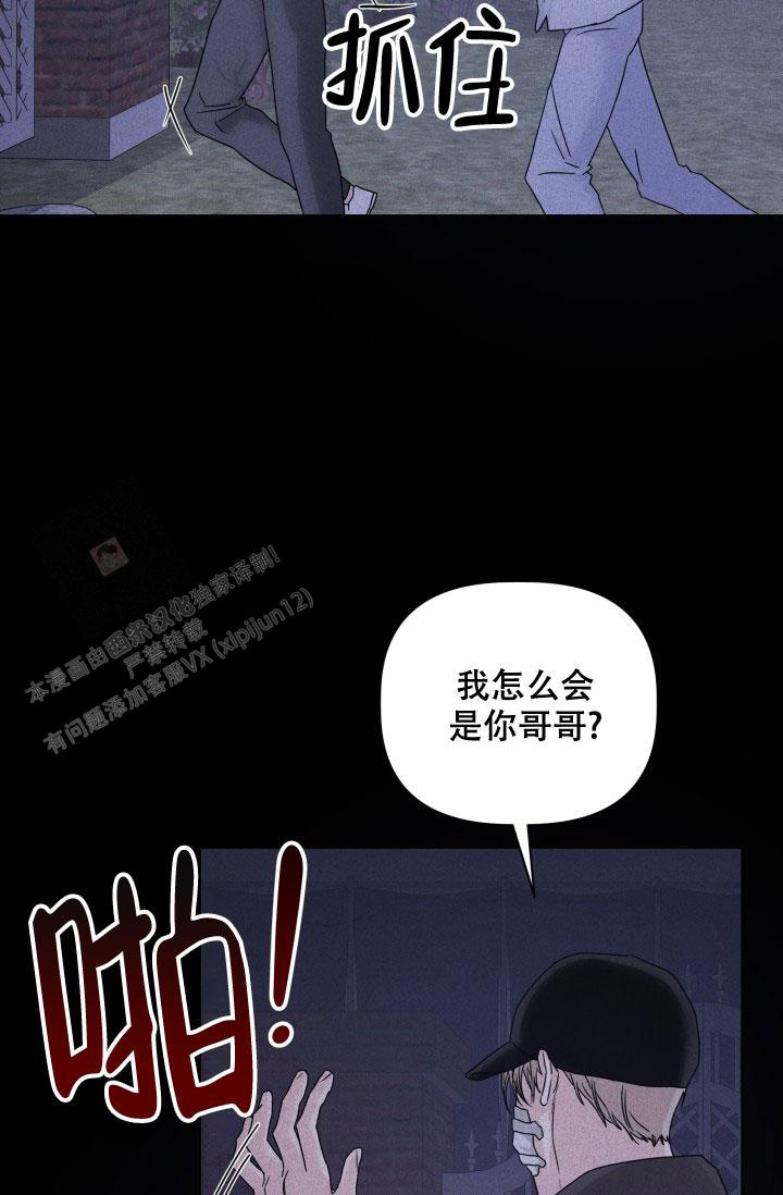  杀死爱的方法漫画,第4话1图