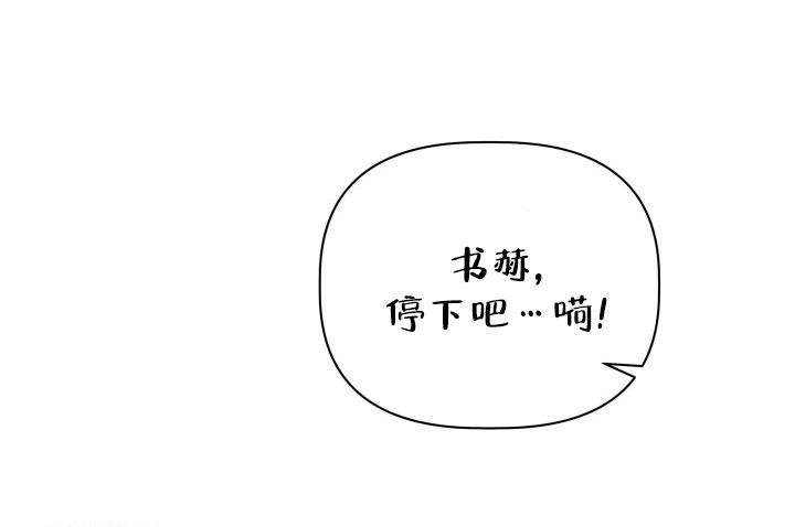  杀死爱的方法漫画,第4话2图