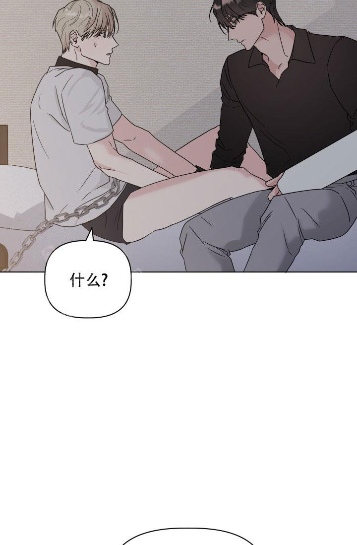  杀死爱的方法漫画,第4话1图