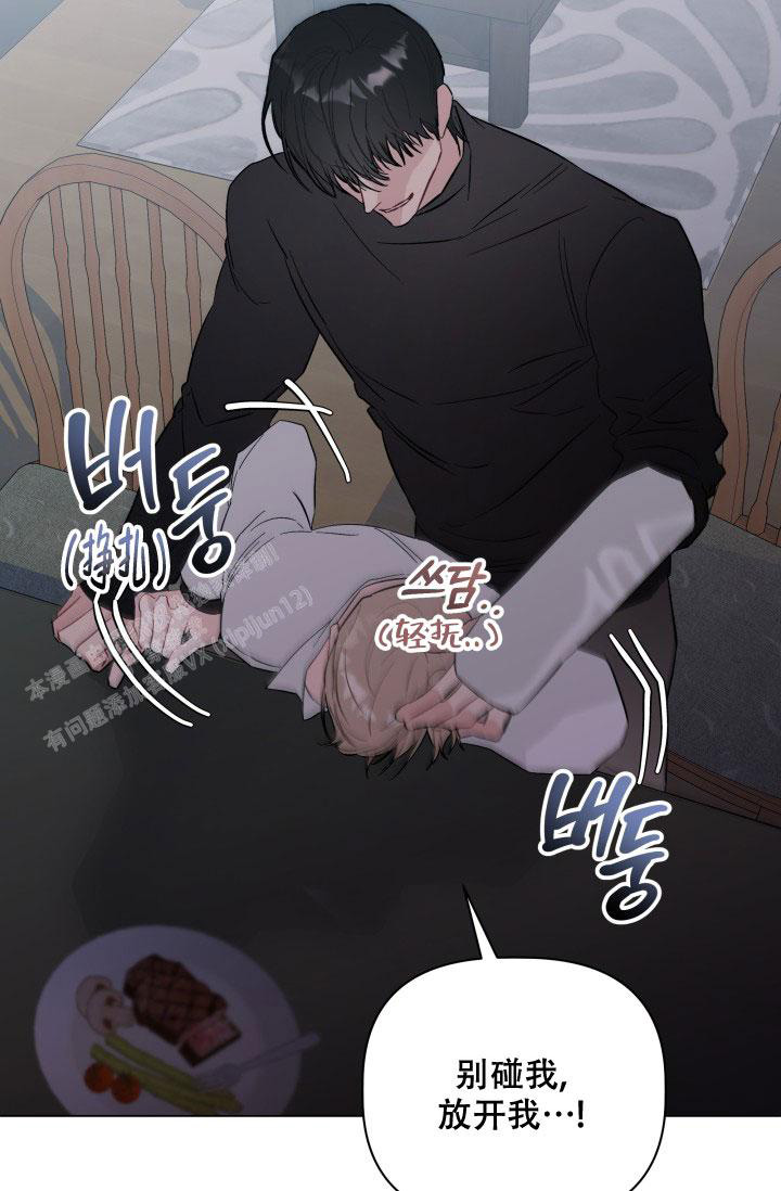  杀死爱的方法漫画,第6话4图