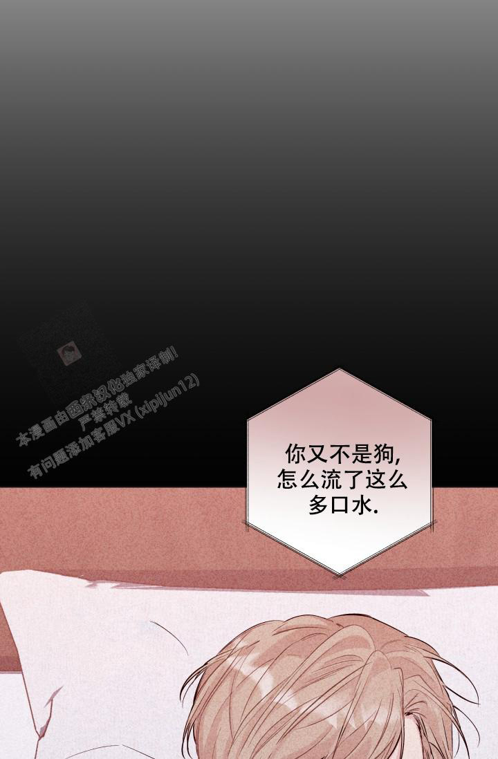  杀死爱的方法漫画,第9话5图