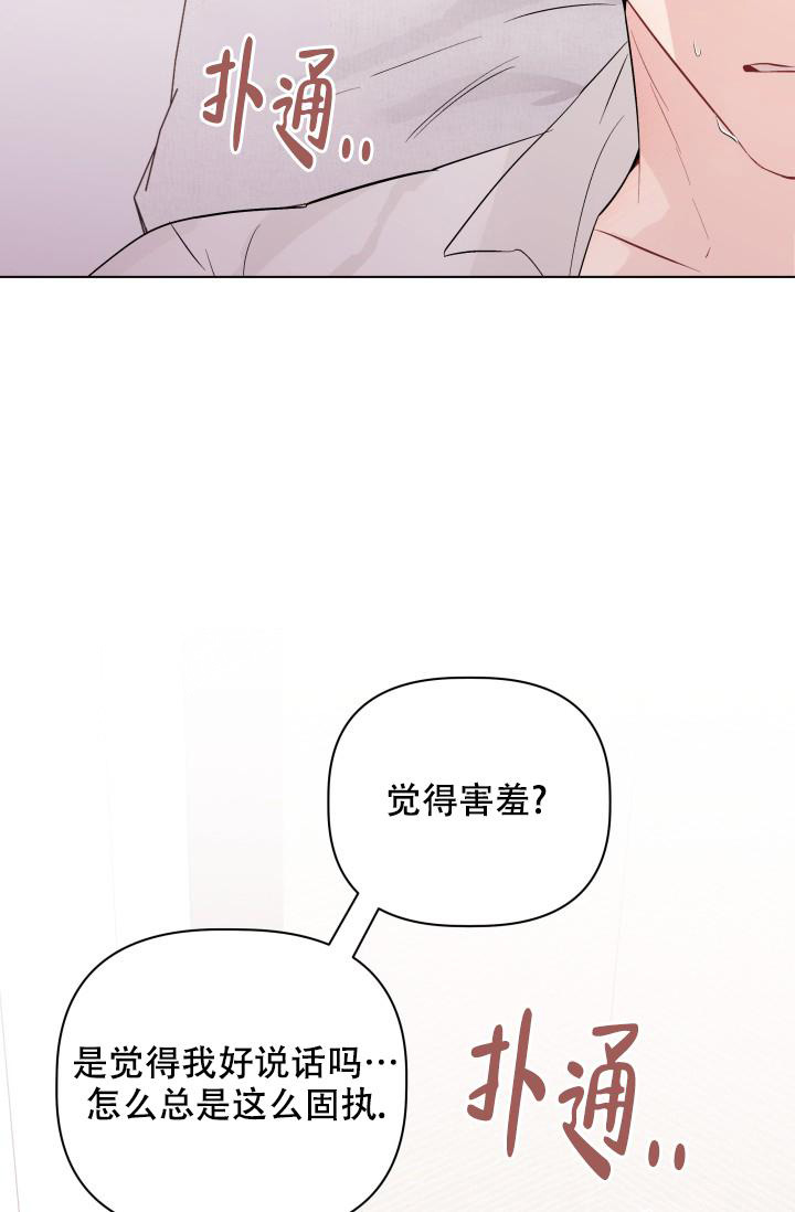  杀死爱的方法漫画,第8话3图