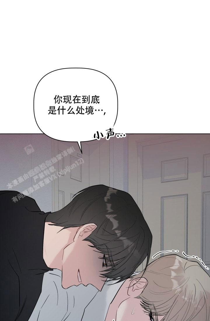  杀死爱的方法漫画,第6话2图