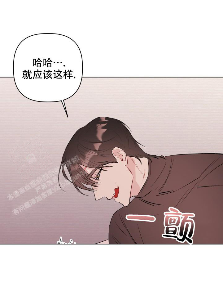  杀死爱的方法漫画,第8话4图