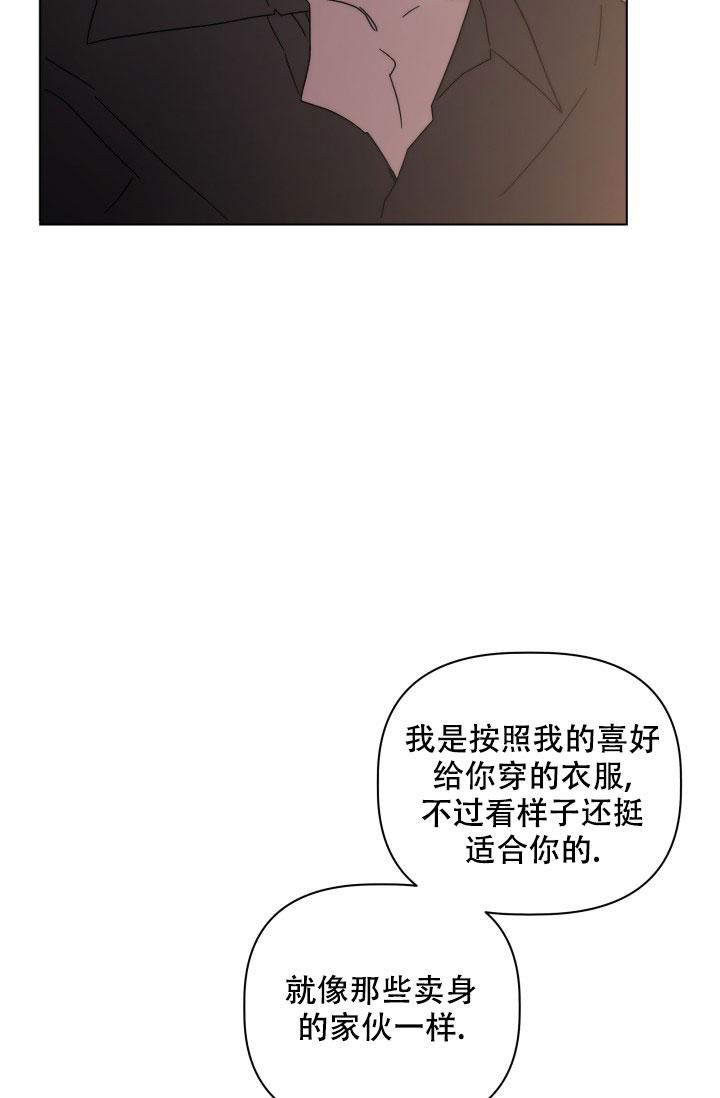  杀死爱的方法漫画,第4话4图