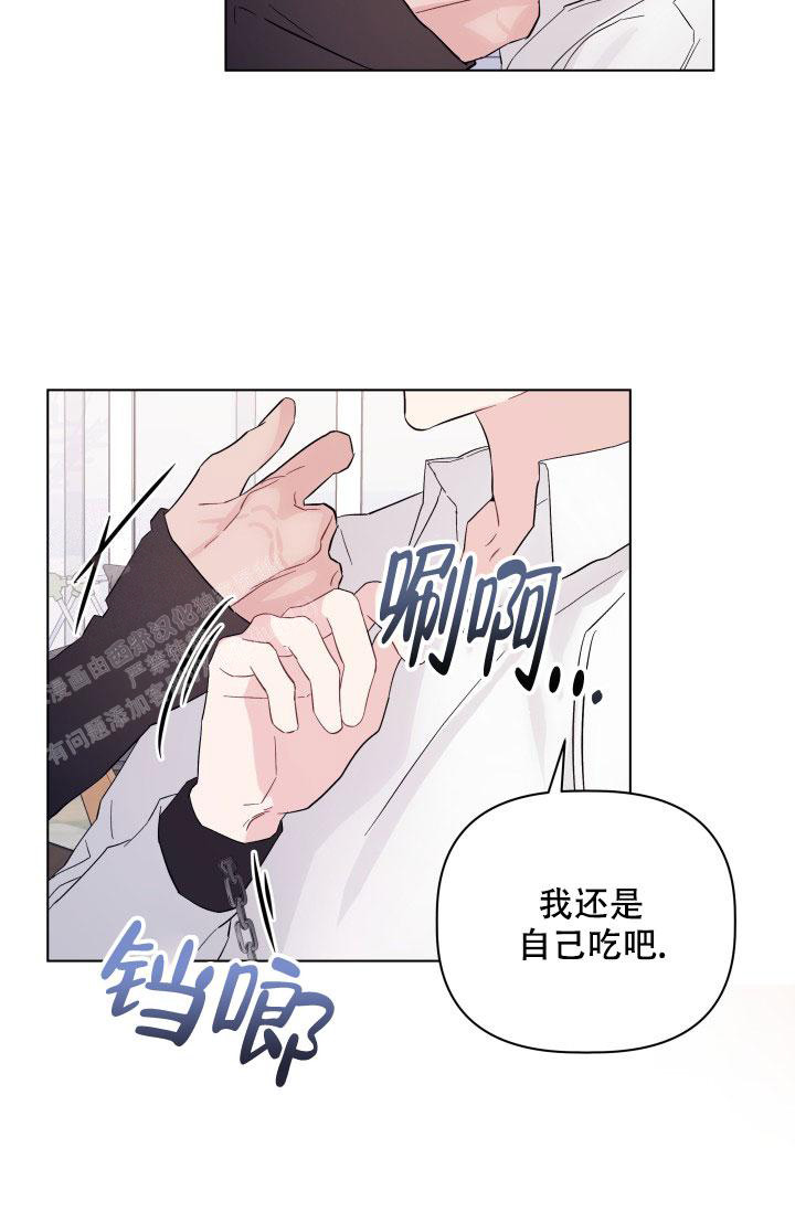  杀死爱的方法漫画,第6话2图