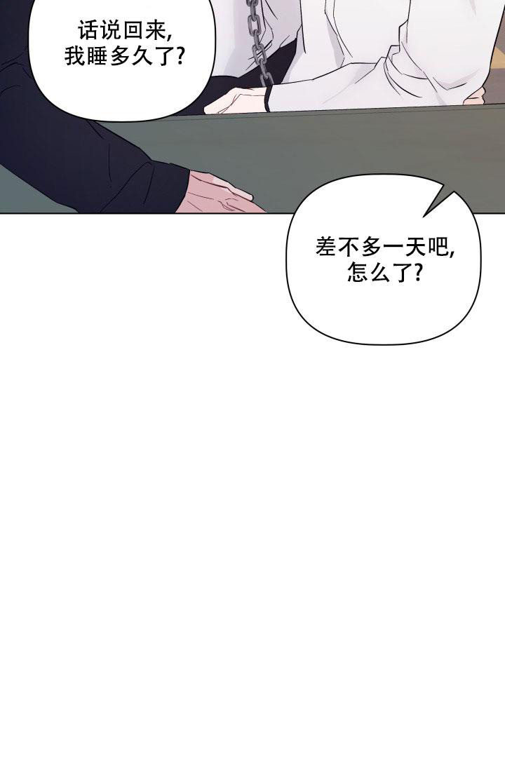  杀死爱的方法漫画,第6话4图