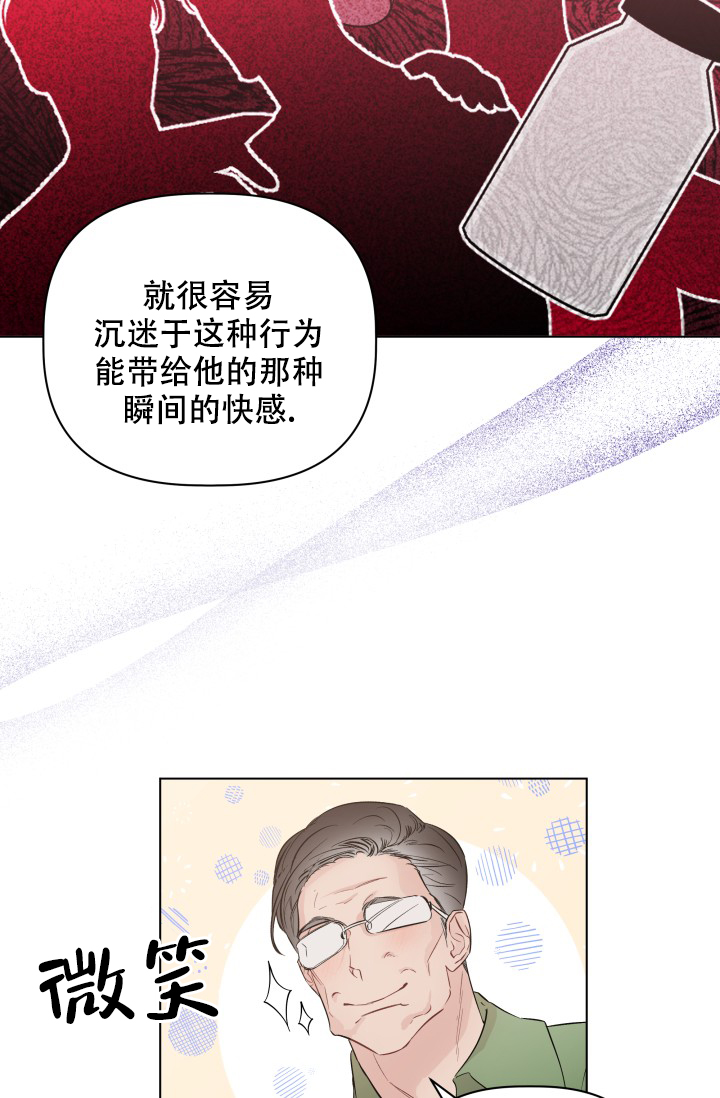  杀死爱的方法漫画,第1话4图