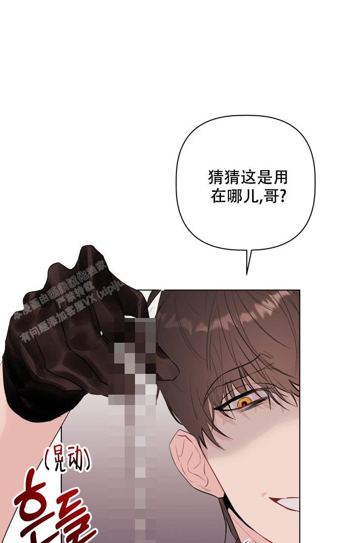  杀死爱的方法漫画,第8话1图