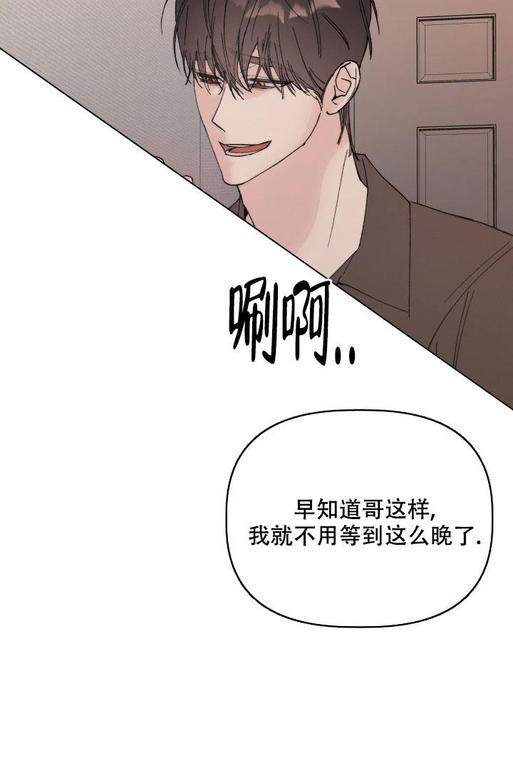  杀死爱的方法漫画,第4话5图