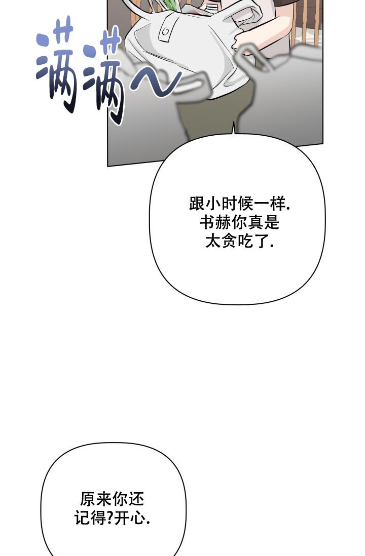  杀死爱的方法漫画,第10话2图