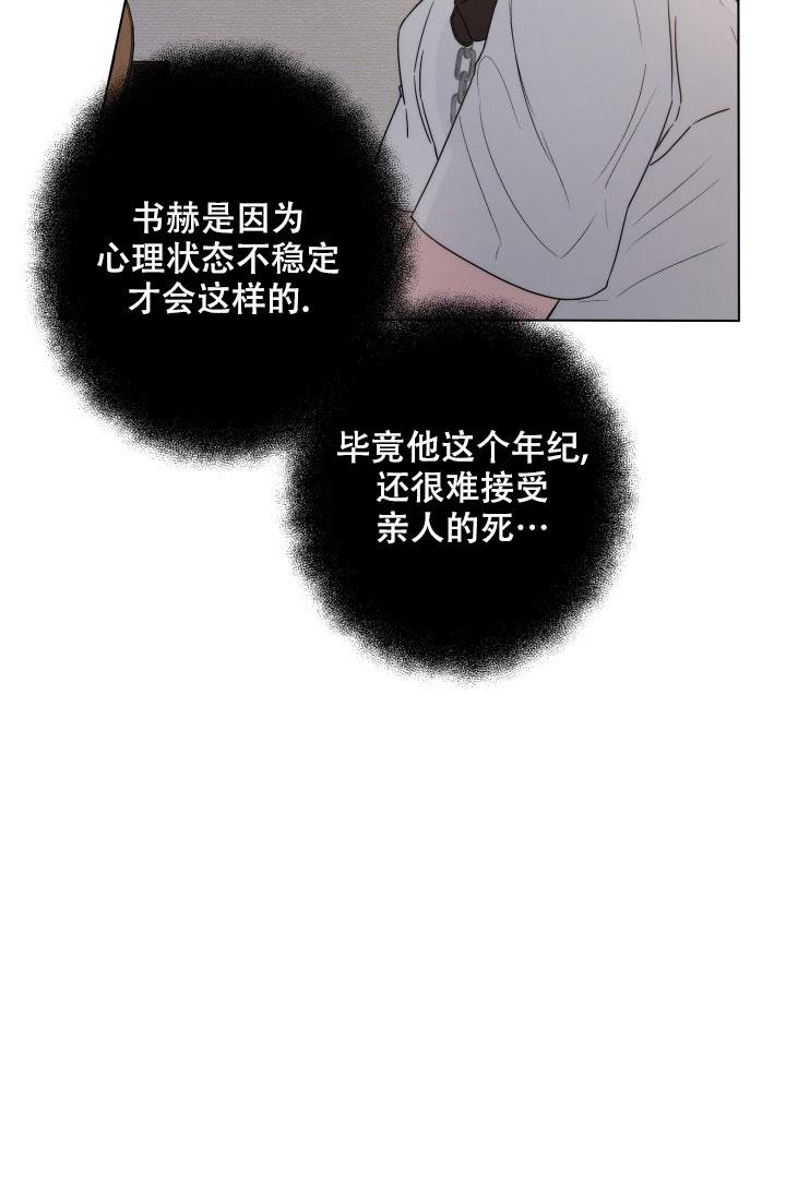  杀死爱的方法漫画,第4话2图