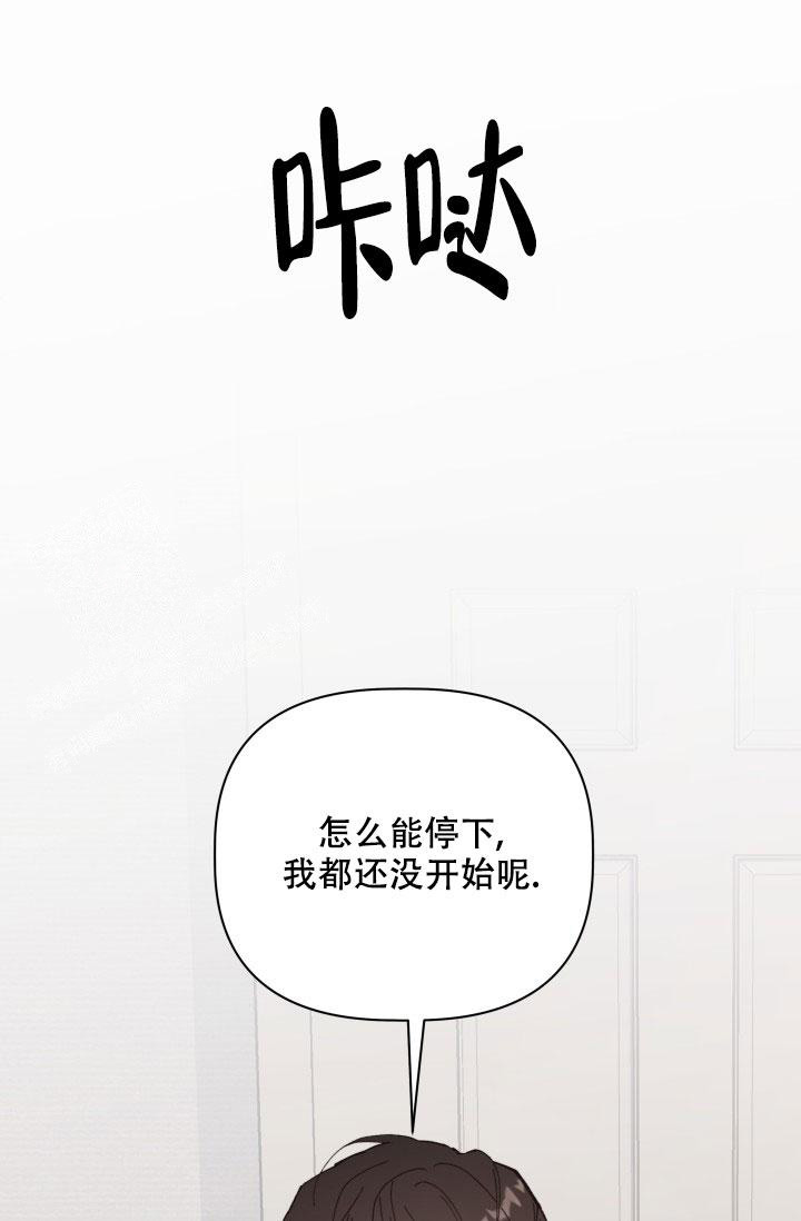  杀死爱的方法漫画,第4话3图