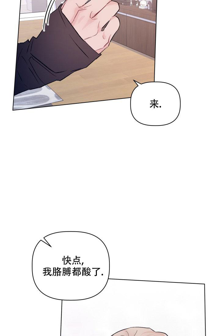  杀死爱的方法漫画,第6话3图