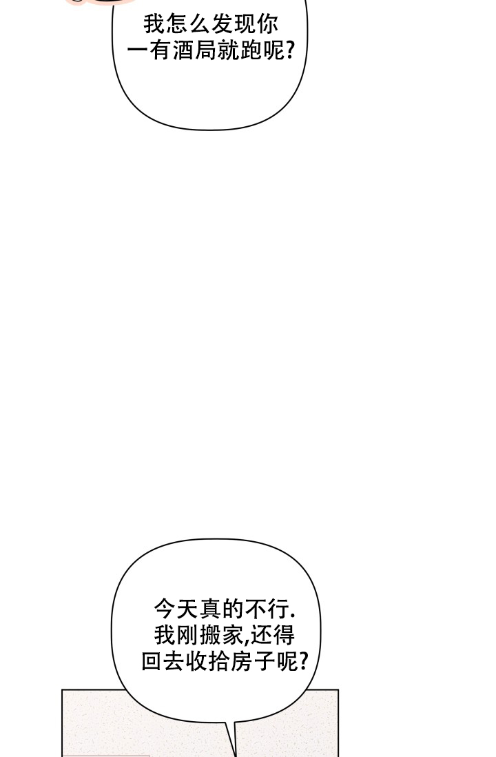  杀死爱的方法漫画,第1话2图