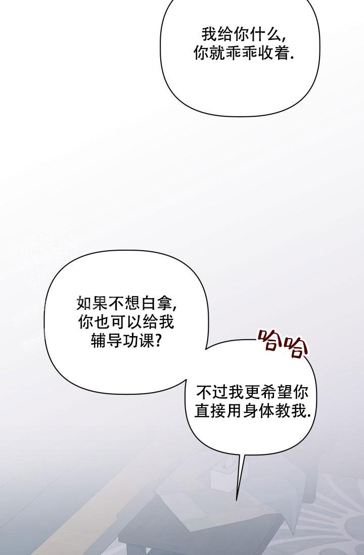  杀死爱的方法漫画,第6话3图