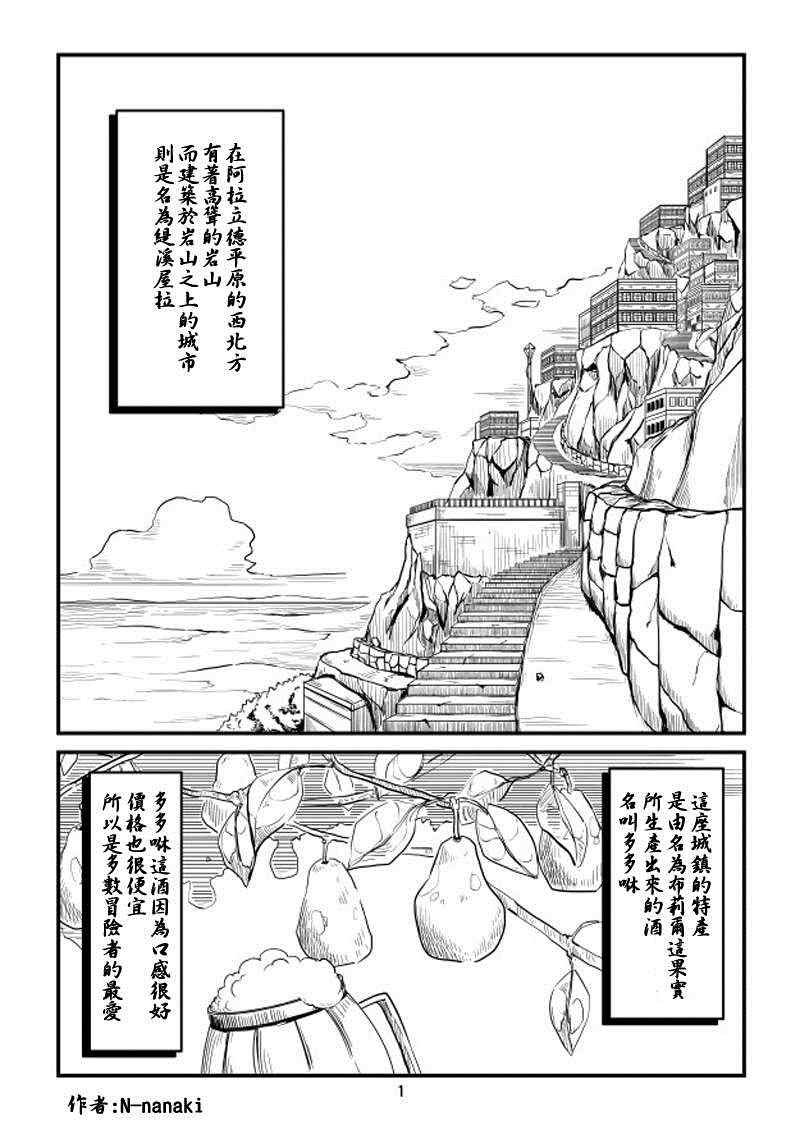 ACARIA漫画,第3话1图