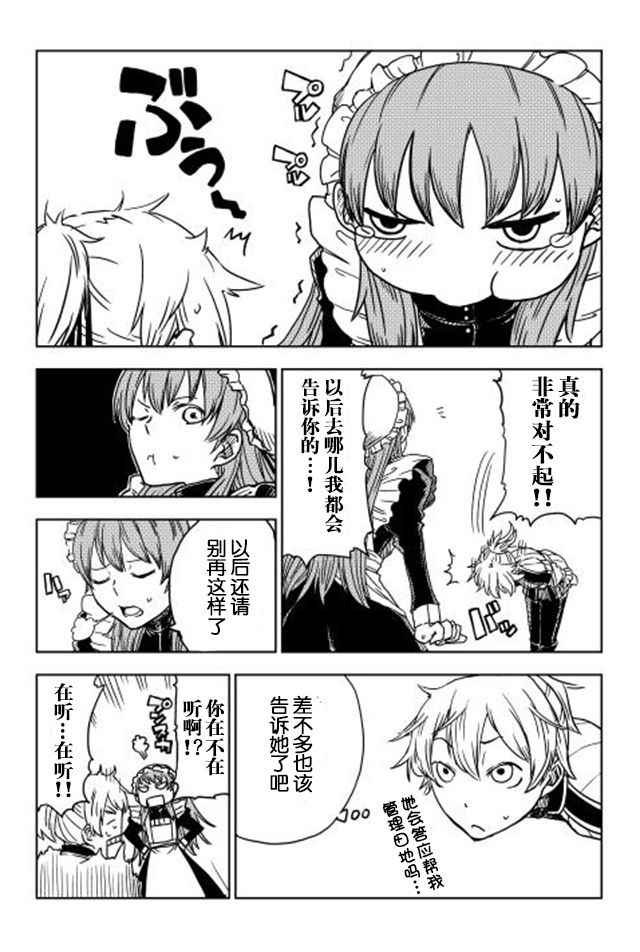 异世界转生骚动记漫画免费观看漫画,第4话2图