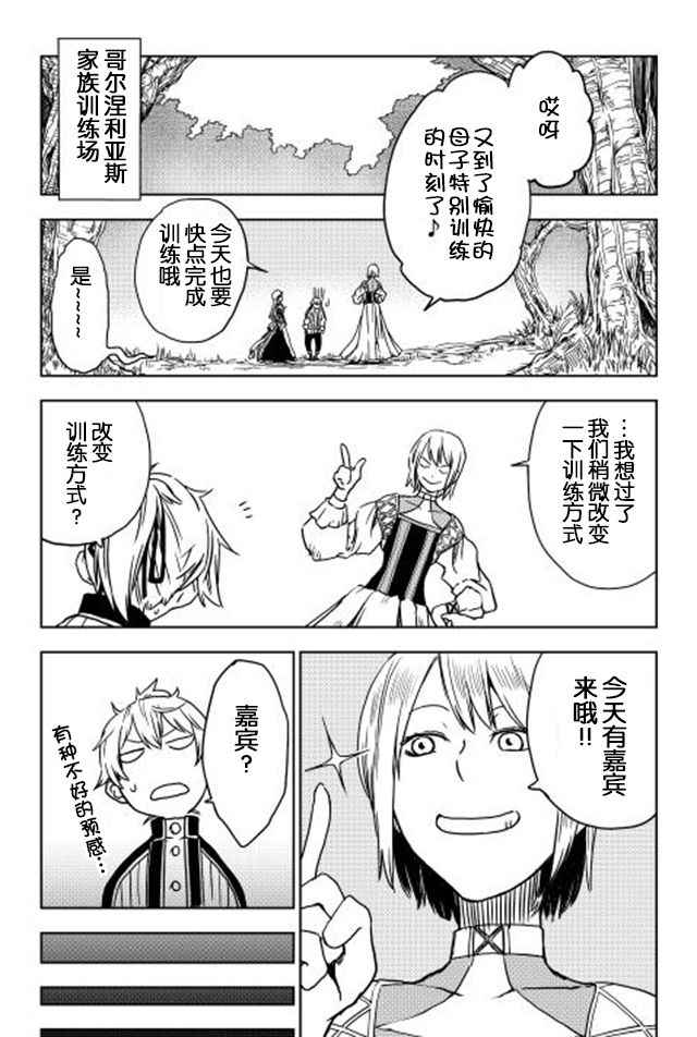 异世界转生骚动记漫画免费观看漫画,第4话4图