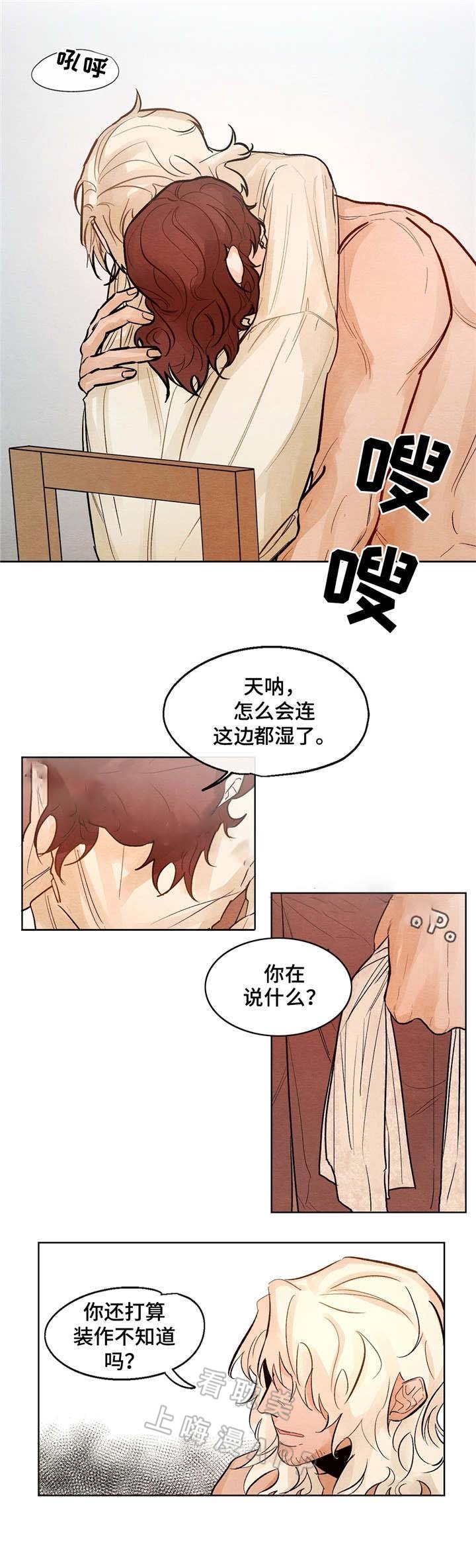 分享爱意漫画,第11话3图