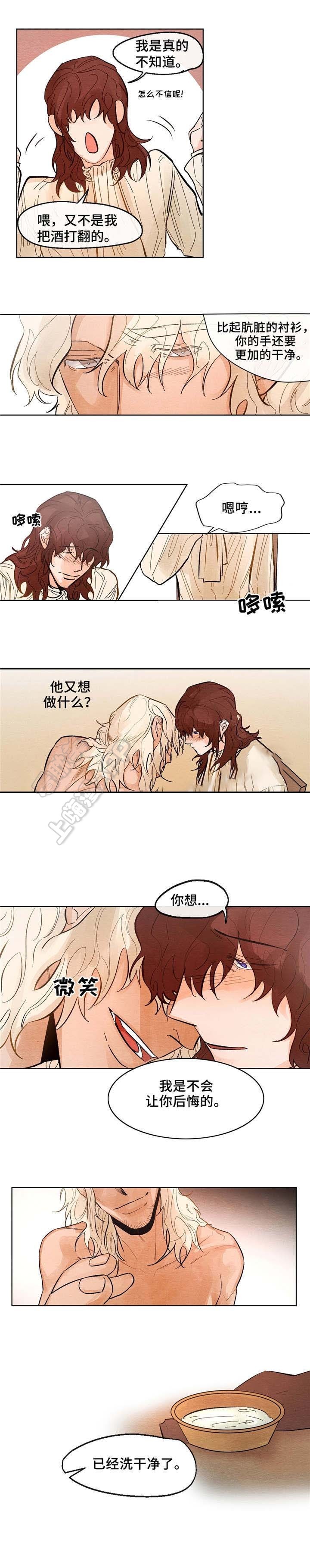 分享爱意漫画,第11话4图