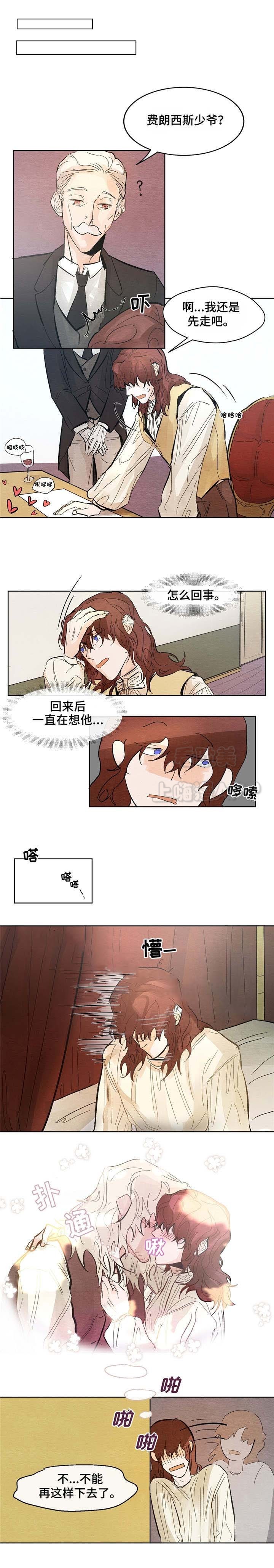 分享爱意漫画,第11话5图