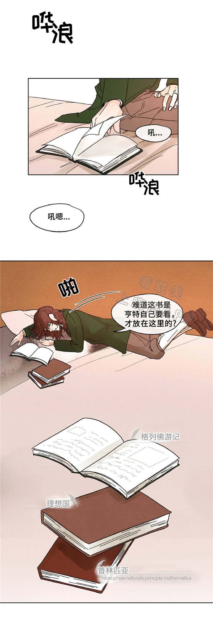 分享爱意漫画,第11话5图