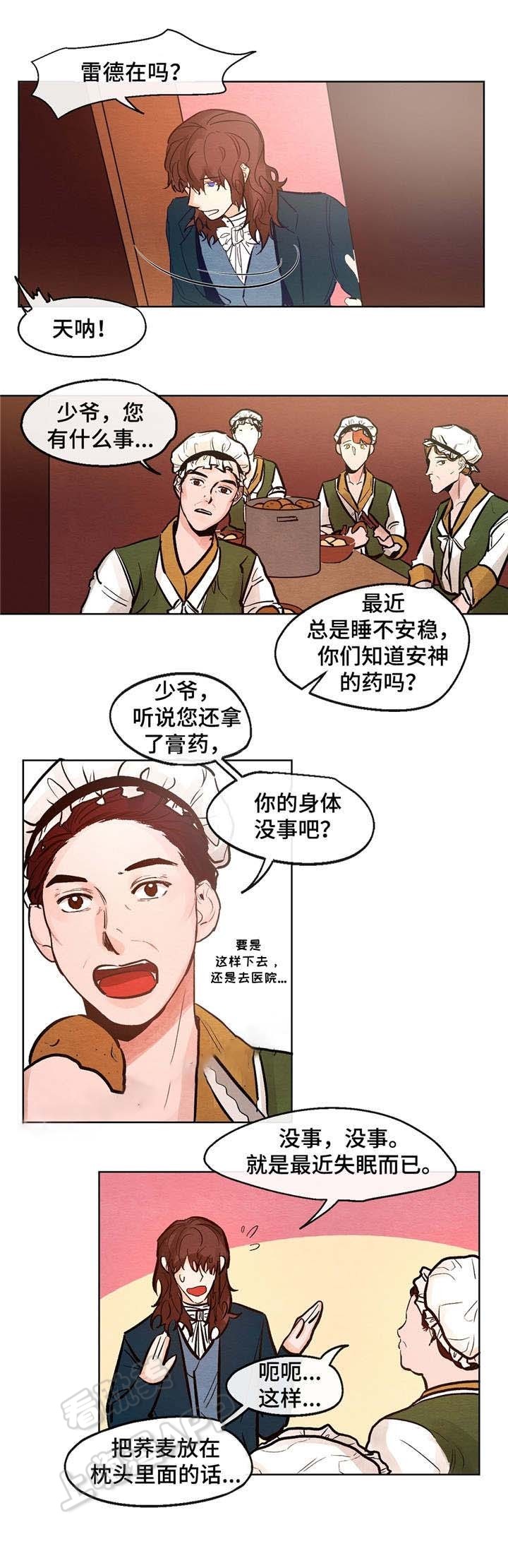 分享爱意漫画,第11话1图