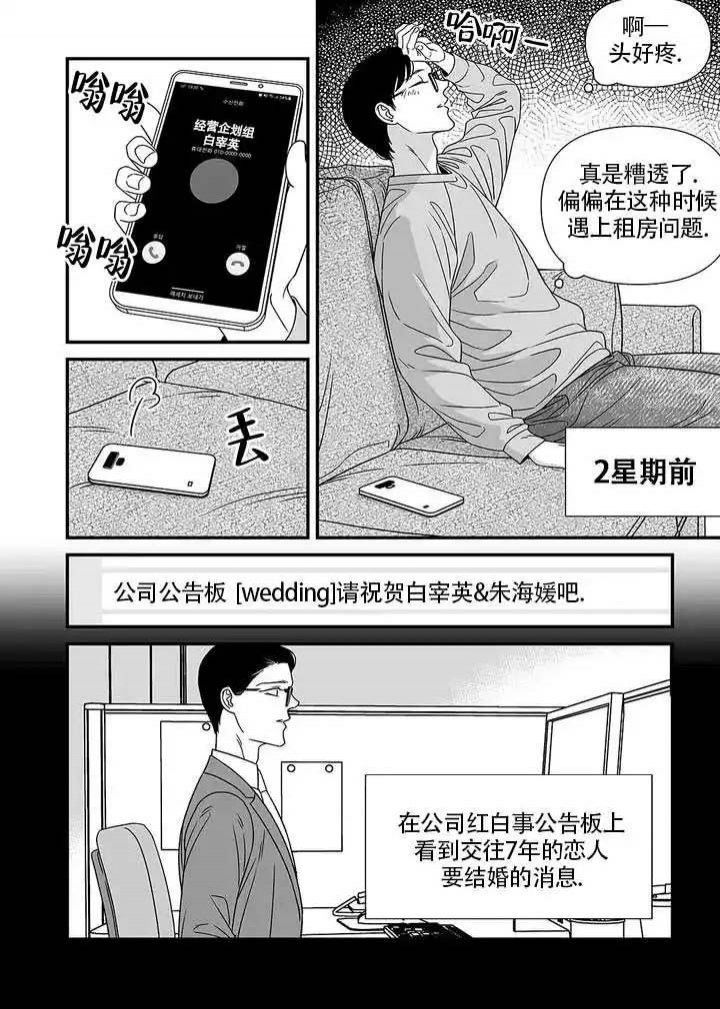 特殊暗号完整版漫画,第1话3图