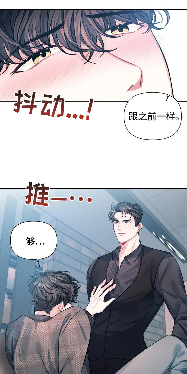 前行的影子漫画,第2话5图