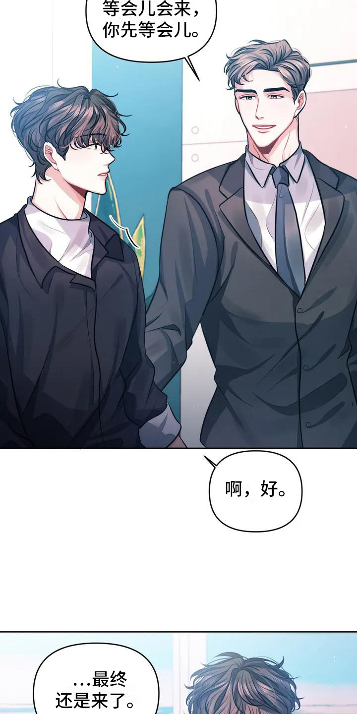 前行的影子漫画,第3话4图