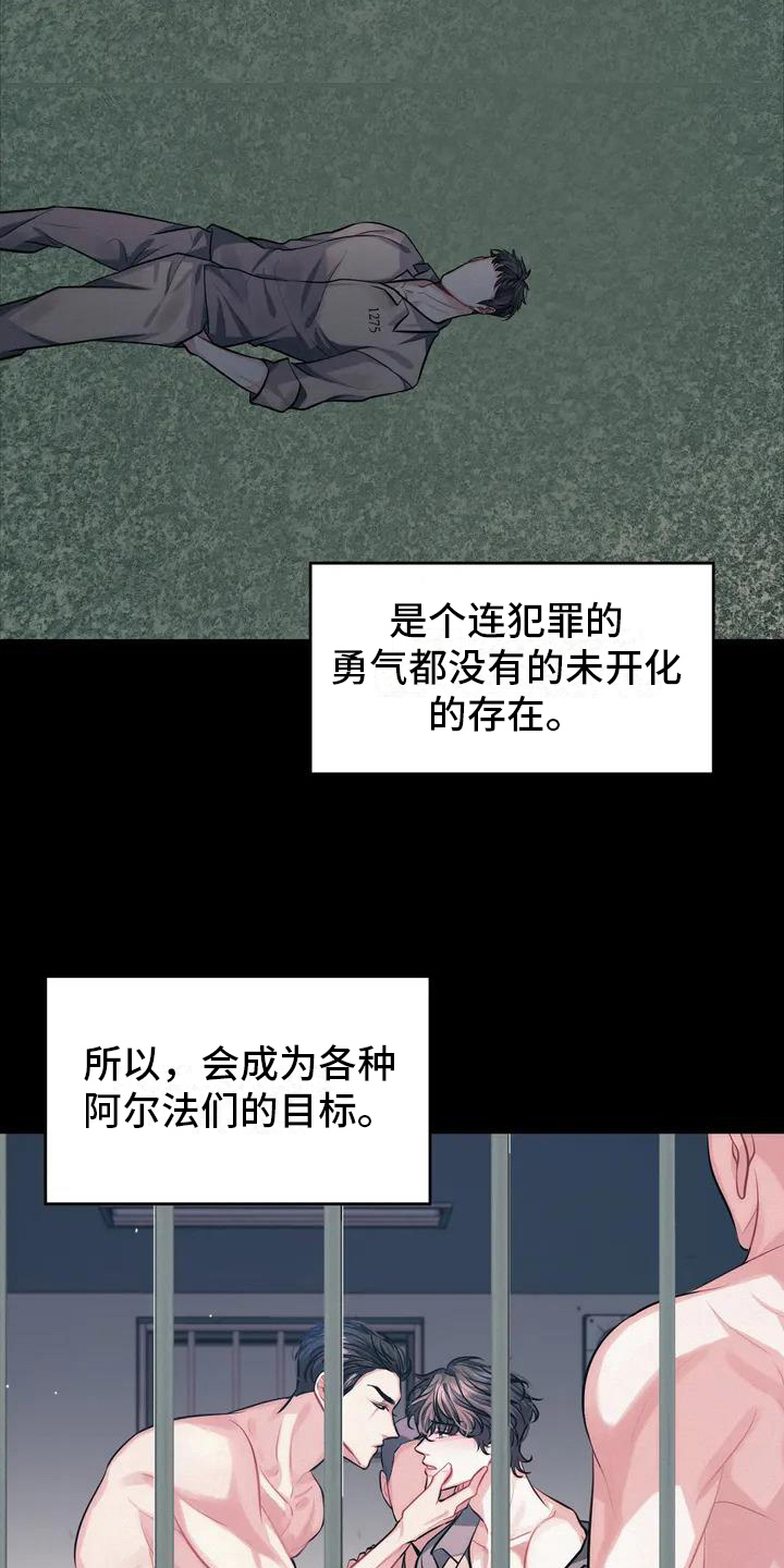 前行的影子漫画,第2话5图