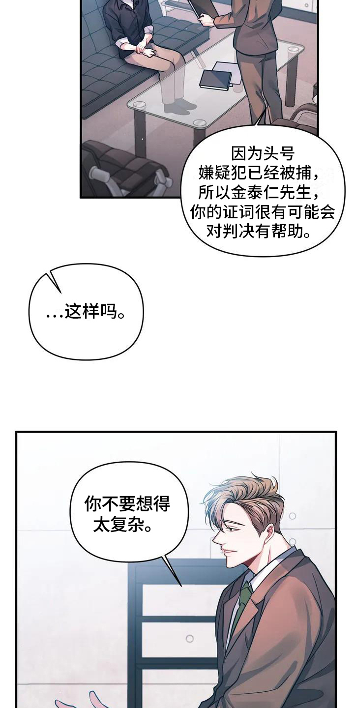 前行的影子漫画,第3话2图