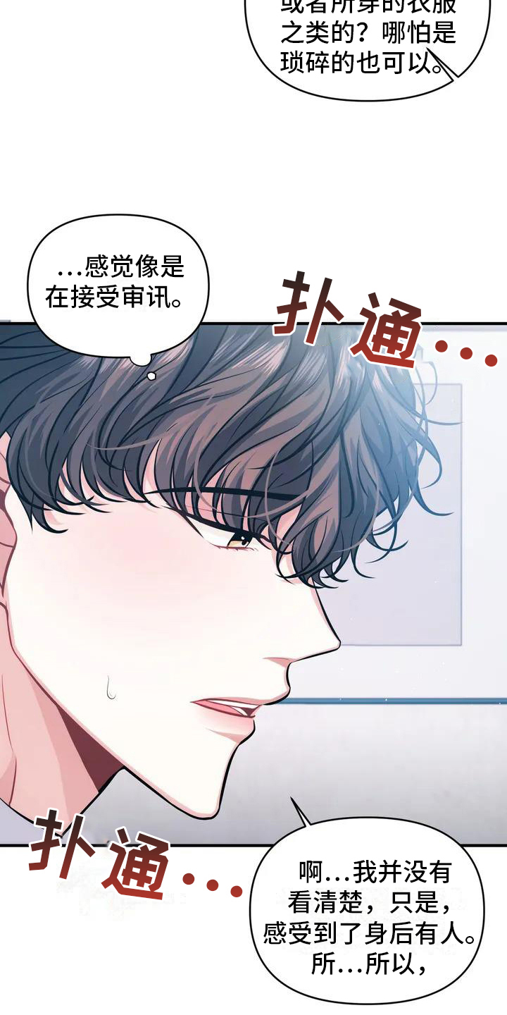 前行的影子漫画,第3话1图