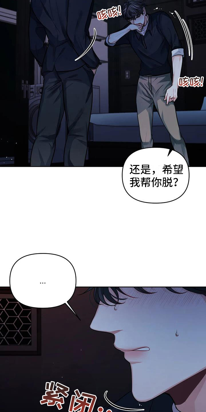 前行的影子漫画,第7话4图