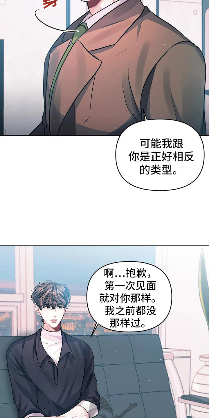 前行的路上有你漫画,第4话2图