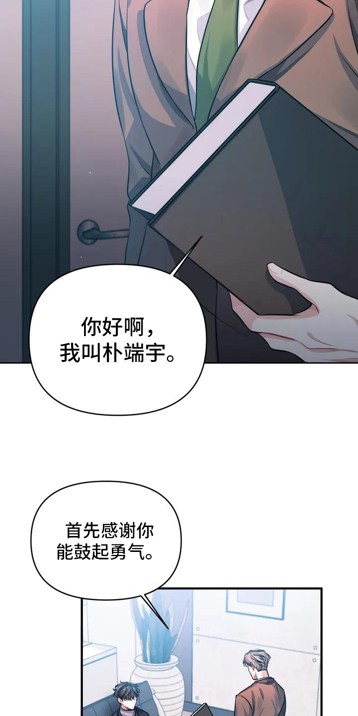 前行的影子漫画,第3话1图