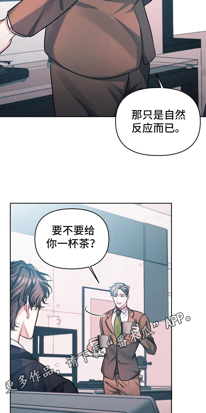 前行的路上有你漫画,第4话4图