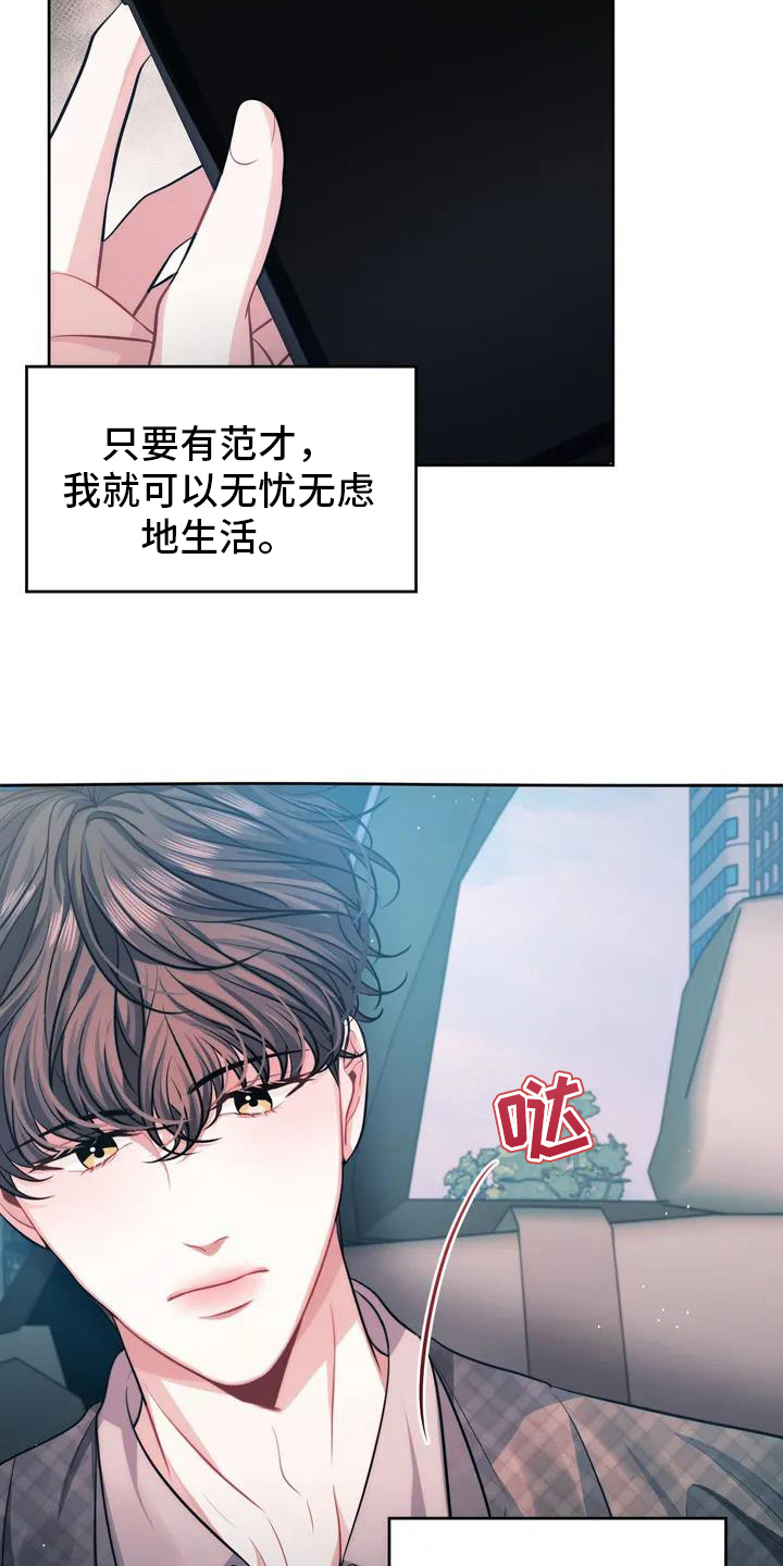 前行的影子漫画,第3话2图