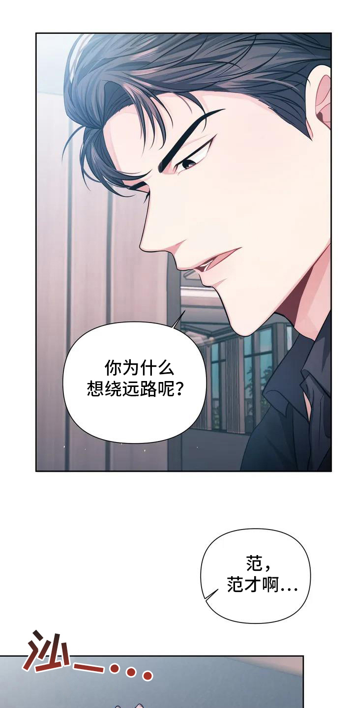 前行的影子漫画,第2话1图