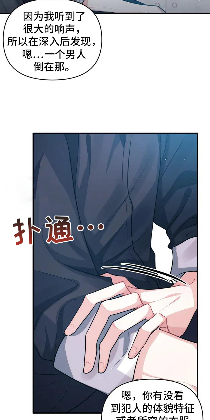 前行的影子漫画,第3话5图