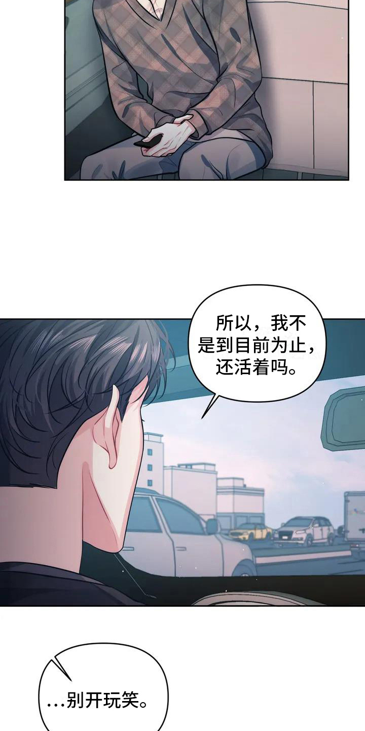 前行的影子漫画,第3话5图