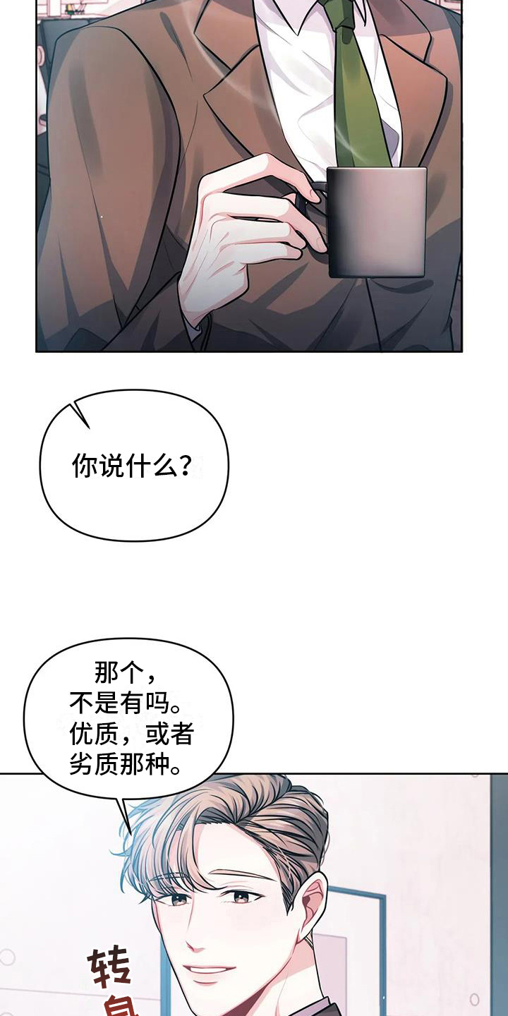 前行的路上有你漫画,第4话1图